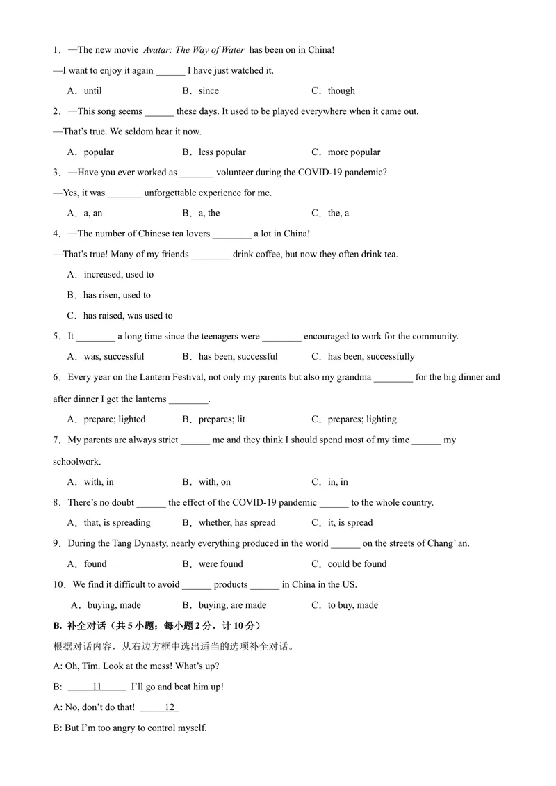《九年级英语上学期期末考试（四川成都成都专用）_初中英语789_旧版人教版英语九年级全册_新更新初中英语9全_07习题试卷_（5）期末试卷》第3页预览