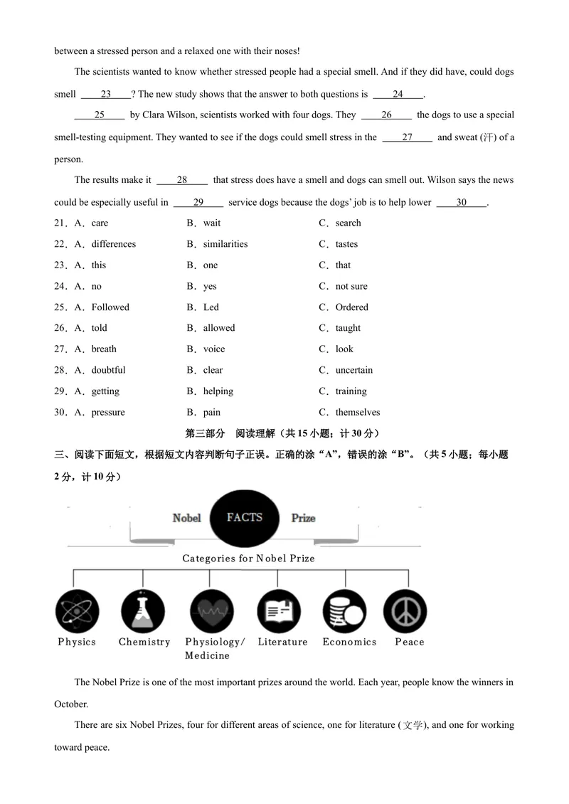 《九年级英语上学期期末考试（四川成都成都专用）_初中英语789_旧版人教版英语九年级全册_新更新初中英语9全_07习题试卷_（5）期末试卷》第5页预览