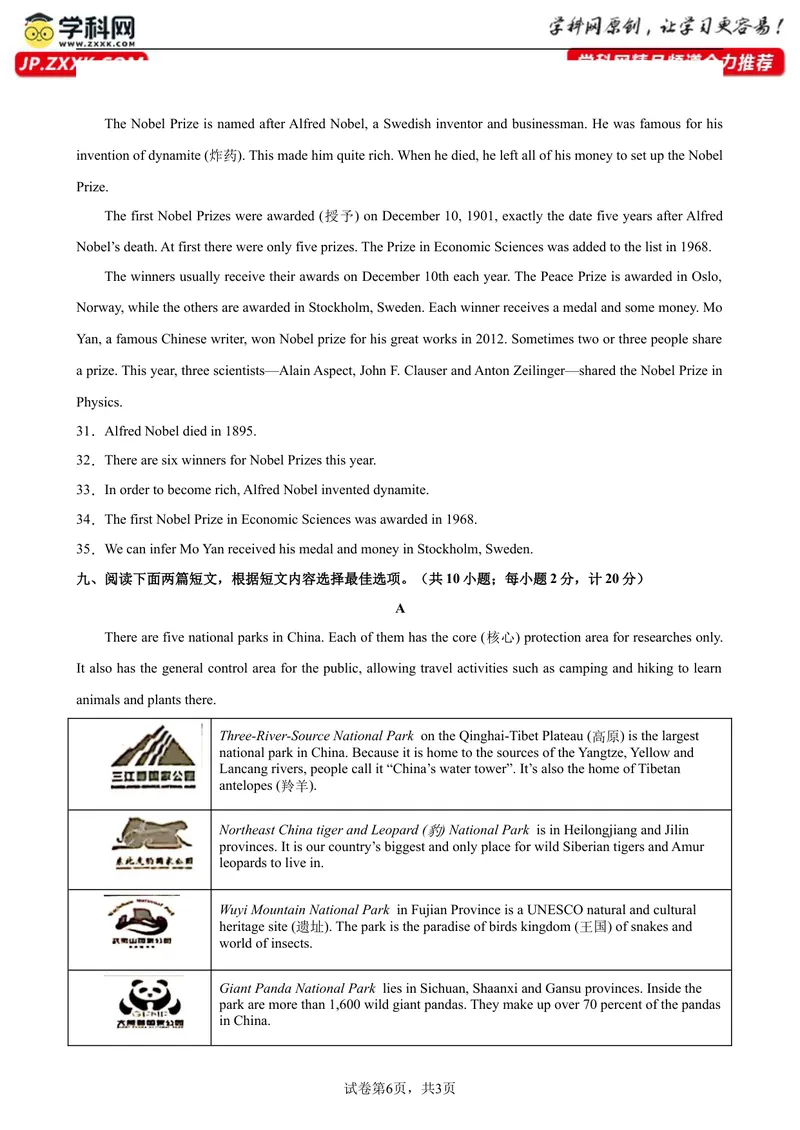 《九年级英语上学期期末考试（四川成都成都专用）_初中英语789_旧版人教版英语九年级全册_新更新初中英语9全_07习题试卷_（5）期末试卷》第6页预览