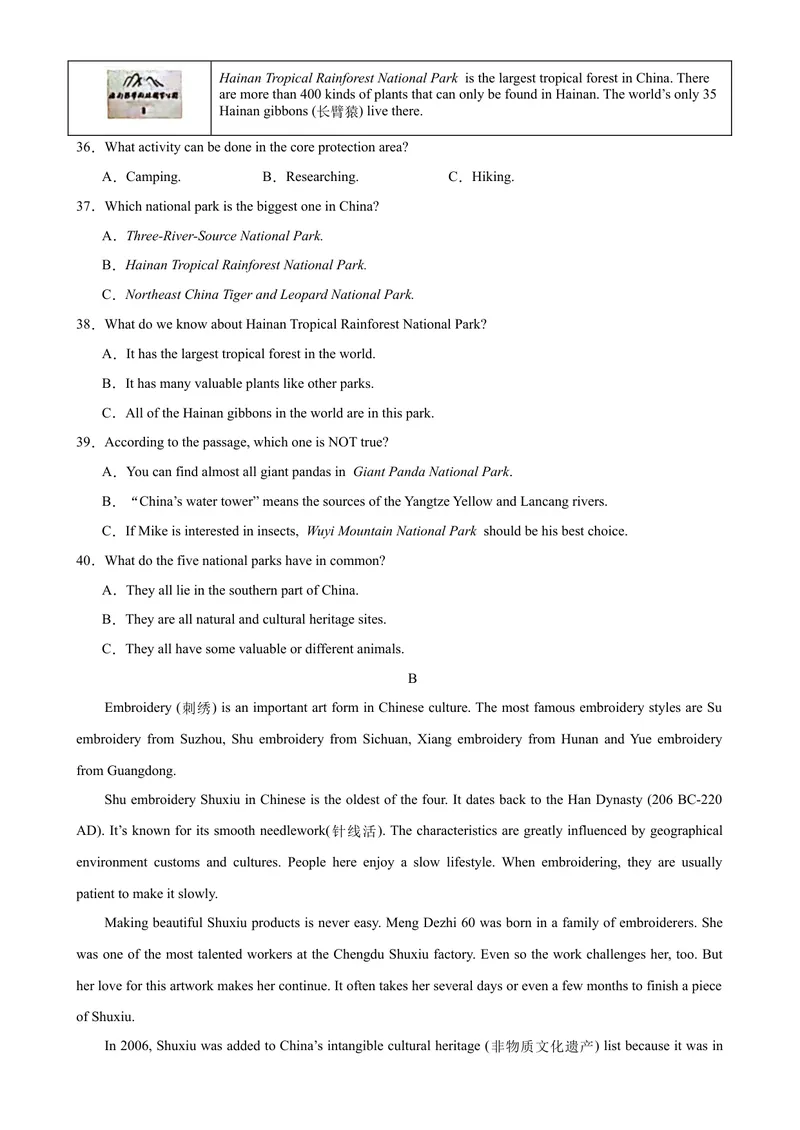《九年级英语上学期期末考试（四川成都成都专用）_初中英语789_旧版人教版英语九年级全册_新更新初中英语9全_07习题试卷_（5）期末试卷》第7页预览