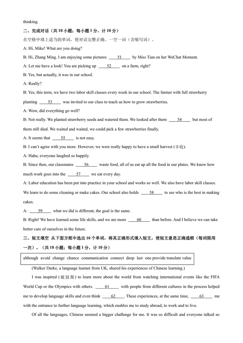 《九年级英语上学期期末考试（四川成都成都专用）_初中英语789_旧版人教版英语九年级全册_新更新初中英语9全_07习题试卷_（5）期末试卷》第9页预览
