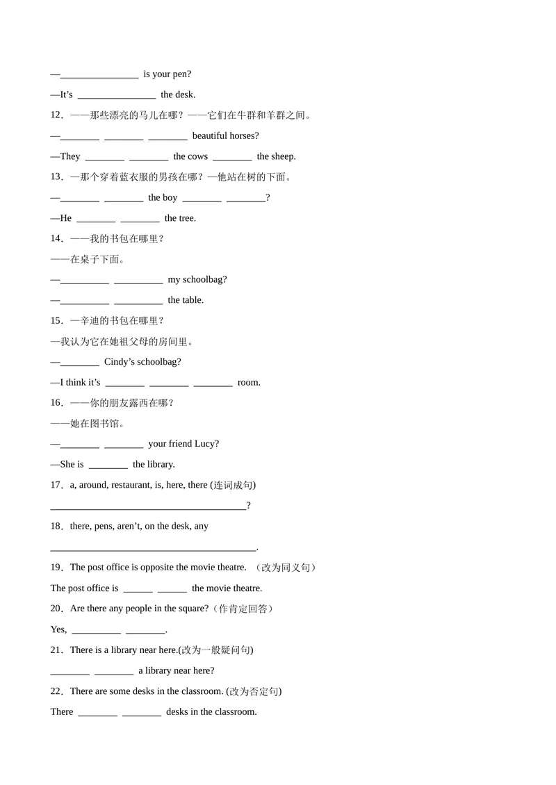 《Unit3课时3SectionA（GrammarFocus）（分层作业）（原卷版）_初中英语789_最新人教版英语七年级上册_英语7上最新改版_七上练习试卷_7年级上册_课时练习_Unit3MySchool》第2页预览