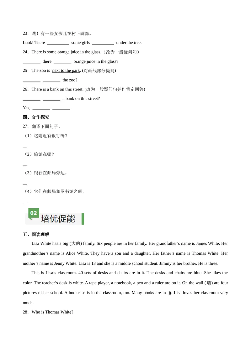 《Unit3课时3SectionA（GrammarFocus）（分层作业）（原卷版）_初中英语789_最新人教版英语七年级上册_英语7上最新改版_七上练习试卷_7年级上册_课时练习_Unit3MySchool》第3页预览