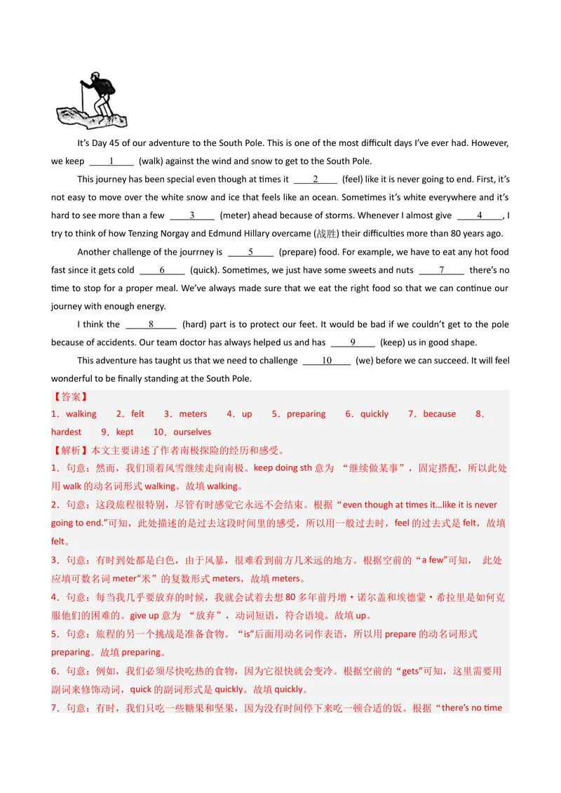 《专题09语法填空（期末必刷15篇）（教师版）_初中英语789_最新人教版英语八年级下册_旧版（有参考价值）_版本二_八年级英语下册（人教版）_期末专项复习-U302_2025版》第2页预览