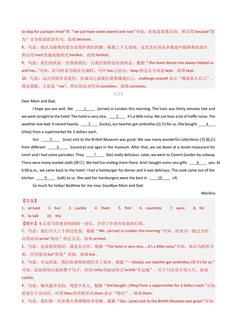 《专题09语法填空（期末必刷15篇）（教师版）_初中英语789_最新人教版英语八年级下册_旧版（有参考价值）_版本二_八年级英语下册（人教版）_期末专项复习-U302_2025版》第3页预览