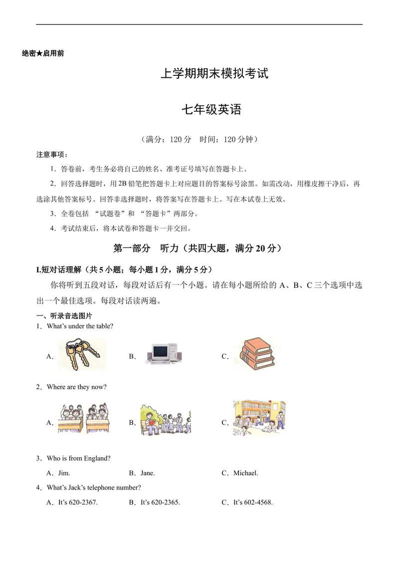 《七年级英语期末模拟卷（考试A4版）（人教版）_初中英语789_最新人教版英语七年级上册_英语7上最新改版_赠送英语7上旧版资料和新版课文好多一样仍具有很高参考价值_期末测试卷》第1页预览