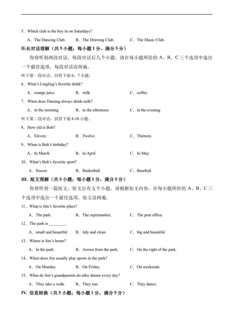 《七年级英语期末模拟卷（考试A4版）（人教版）_初中英语789_最新人教版英语七年级上册_英语7上最新改版_赠送英语7上旧版资料和新版课文好多一样仍具有很高参考价值_期末测试卷》第2页预览