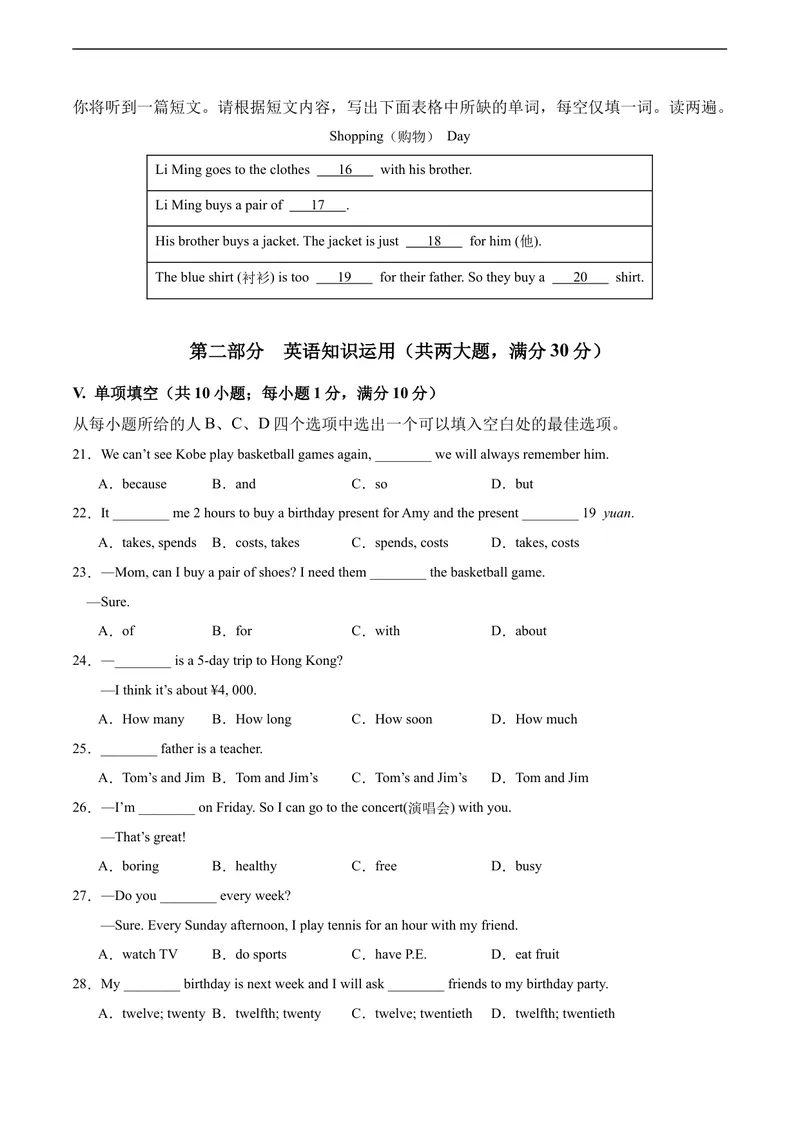 《七年级英语期末模拟卷（考试A4版）（人教版）_初中英语789_最新人教版英语七年级上册_英语7上最新改版_赠送英语7上旧版资料和新版课文好多一样仍具有很高参考价值_期末测试卷》第3页预览