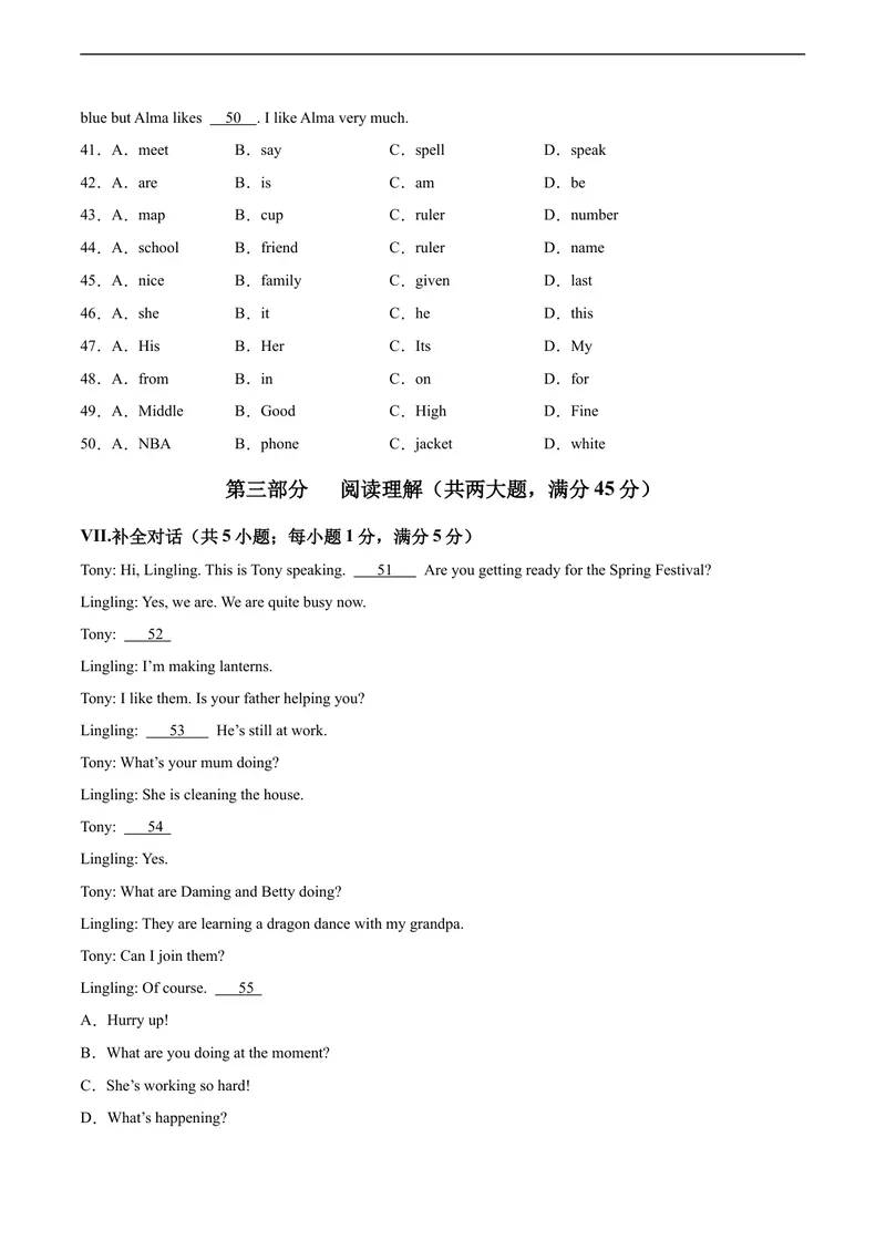 《七年级英语期末模拟卷（考试A4版）（人教版）_初中英语789_最新人教版英语七年级上册_英语7上最新改版_赠送英语7上旧版资料和新版课文好多一样仍具有很高参考价值_期末测试卷》第5页预览