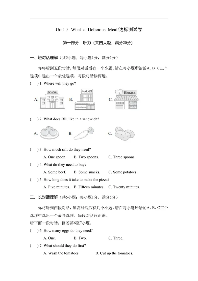 《Unit5WhataDeliciousMeal!达标测试卷人教版（2025）英语八年级上册_初中英语789_最新人教版英语八年级上册_新版_初中英语8上新更新第二套可选择_05习题试卷_单元测试》第1页预览