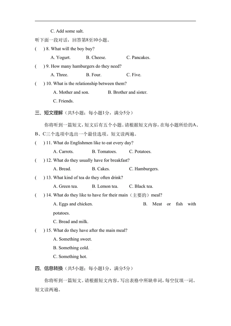 《Unit5WhataDeliciousMeal!达标测试卷人教版（2025）英语八年级上册_初中英语789_最新人教版英语八年级上册_新版_初中英语8上新更新第二套可选择_05习题试卷_单元测试》第2页预览