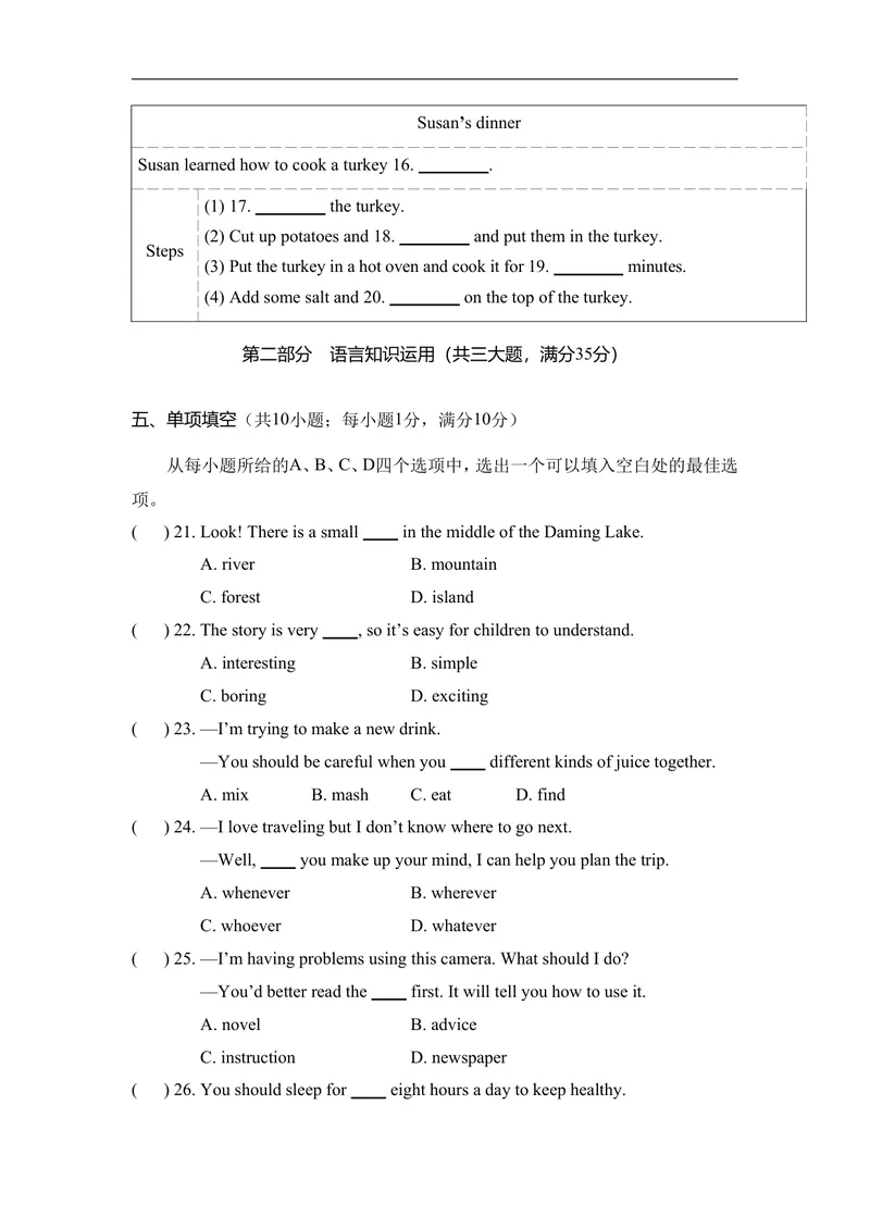 《Unit5WhataDeliciousMeal!达标测试卷人教版（2025）英语八年级上册_初中英语789_最新人教版英语八年级上册_新版_初中英语8上新更新第二套可选择_05习题试卷_单元测试》第3页预览