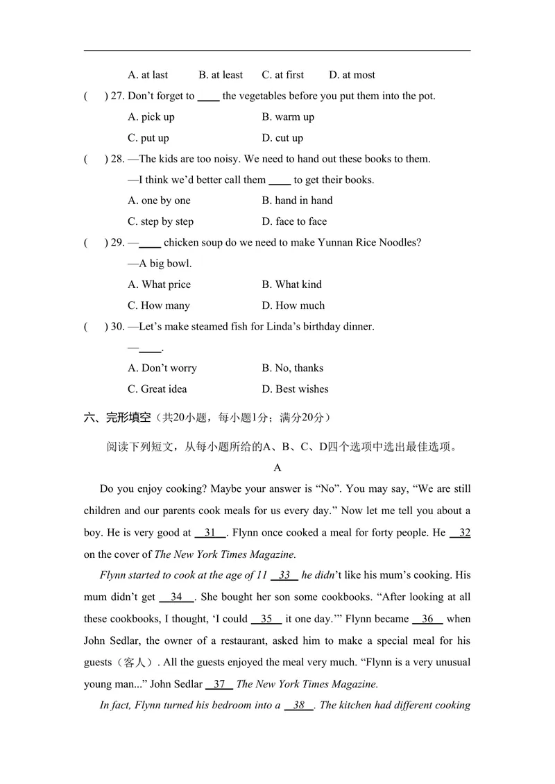 《Unit5WhataDeliciousMeal!达标测试卷人教版（2025）英语八年级上册_初中英语789_最新人教版英语八年级上册_新版_初中英语8上新更新第二套可选择_05习题试卷_单元测试》第4页预览