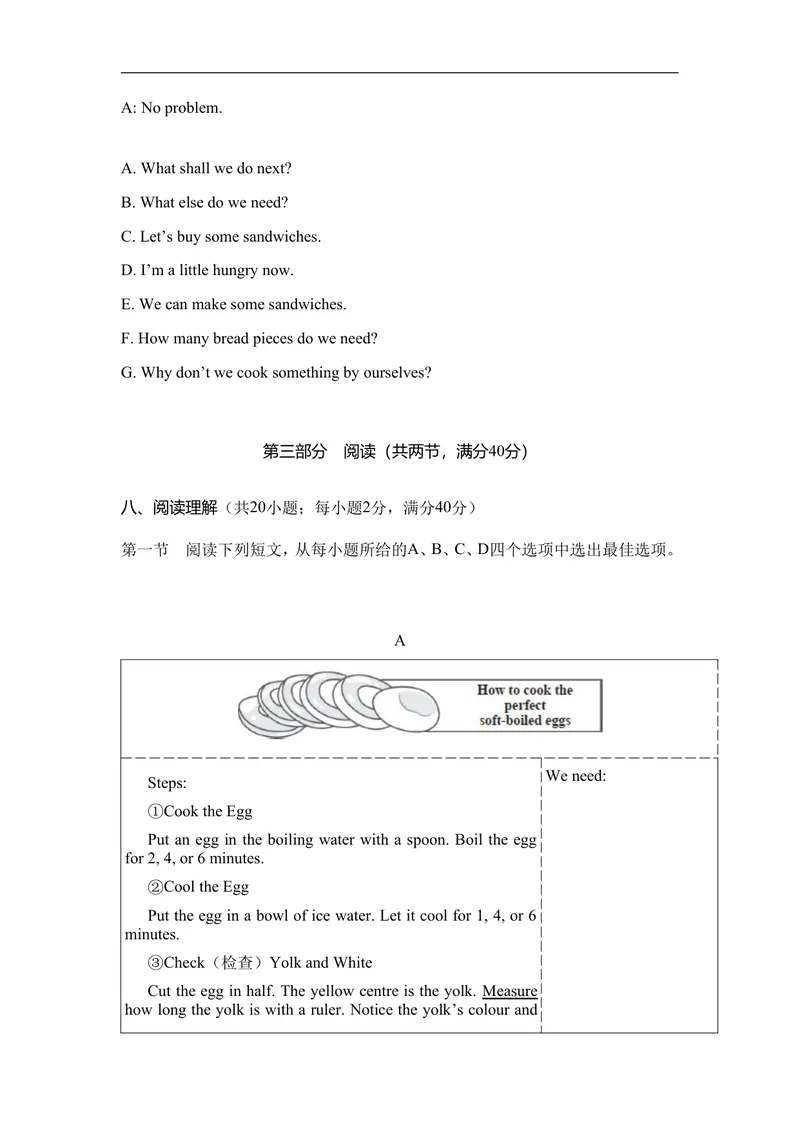 《Unit5WhataDeliciousMeal!达标测试卷人教版（2025）英语八年级上册_初中英语789_最新人教版英语八年级上册_新版_初中英语8上新更新第二套可选择_05习题试卷_单元测试》第7页预览