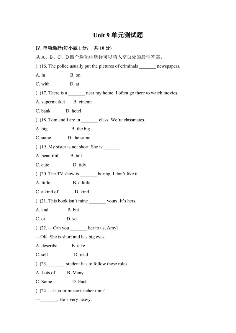 《七年级人教新目标英语下册Unit9单元测试题2_初中英语789_最新人教版英语七年级下册_七下英语旧版_人教版英语七年级下册教学资料（优翼）_单元试卷_unit9》第1页预览
