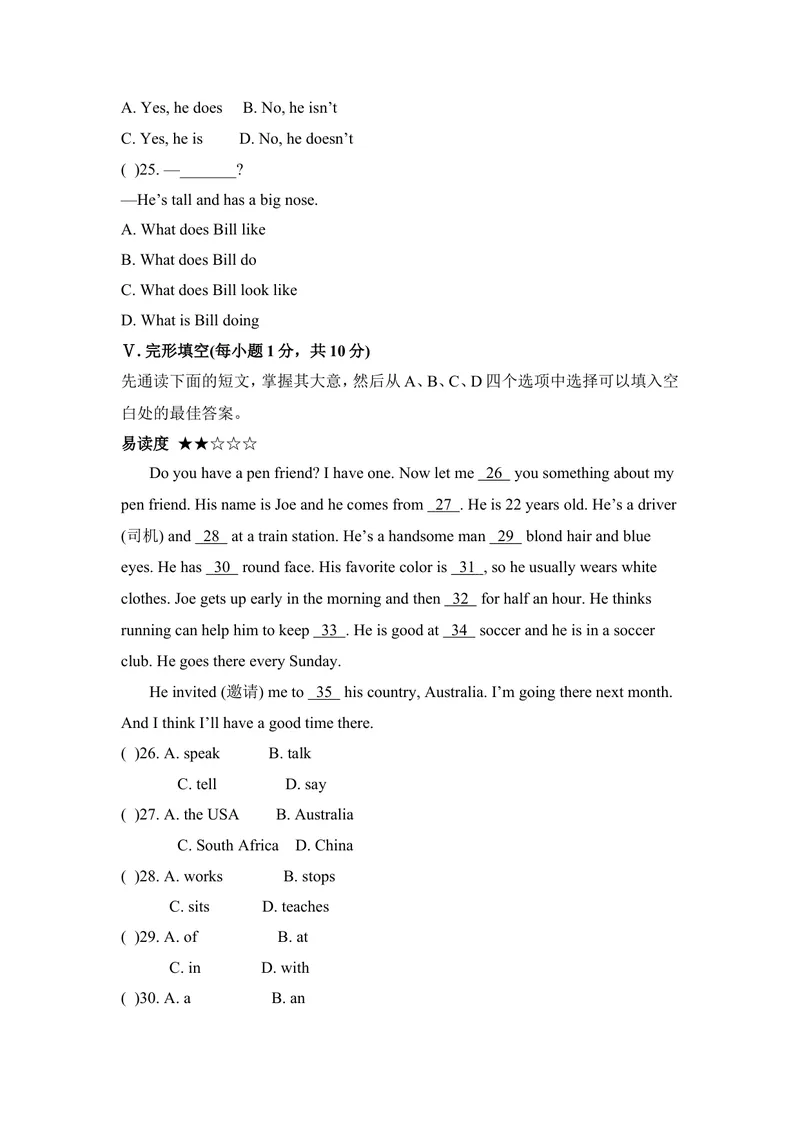 《七年级人教新目标英语下册Unit9单元测试题2_初中英语789_最新人教版英语七年级下册_七下英语旧版_人教版英语七年级下册教学资料（优翼）_单元试卷_unit9》第2页预览