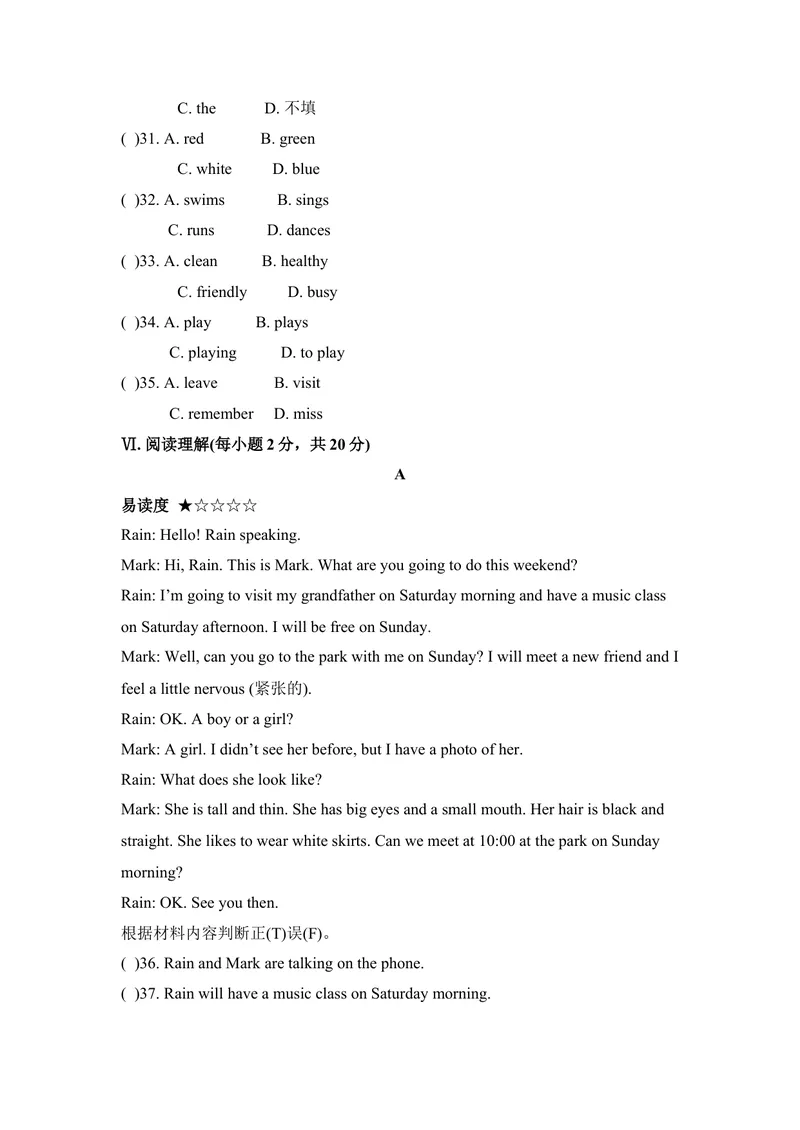 《七年级人教新目标英语下册Unit9单元测试题2_初中英语789_最新人教版英语七年级下册_七下英语旧版_人教版英语七年级下册教学资料（优翼）_单元试卷_unit9》第3页预览
