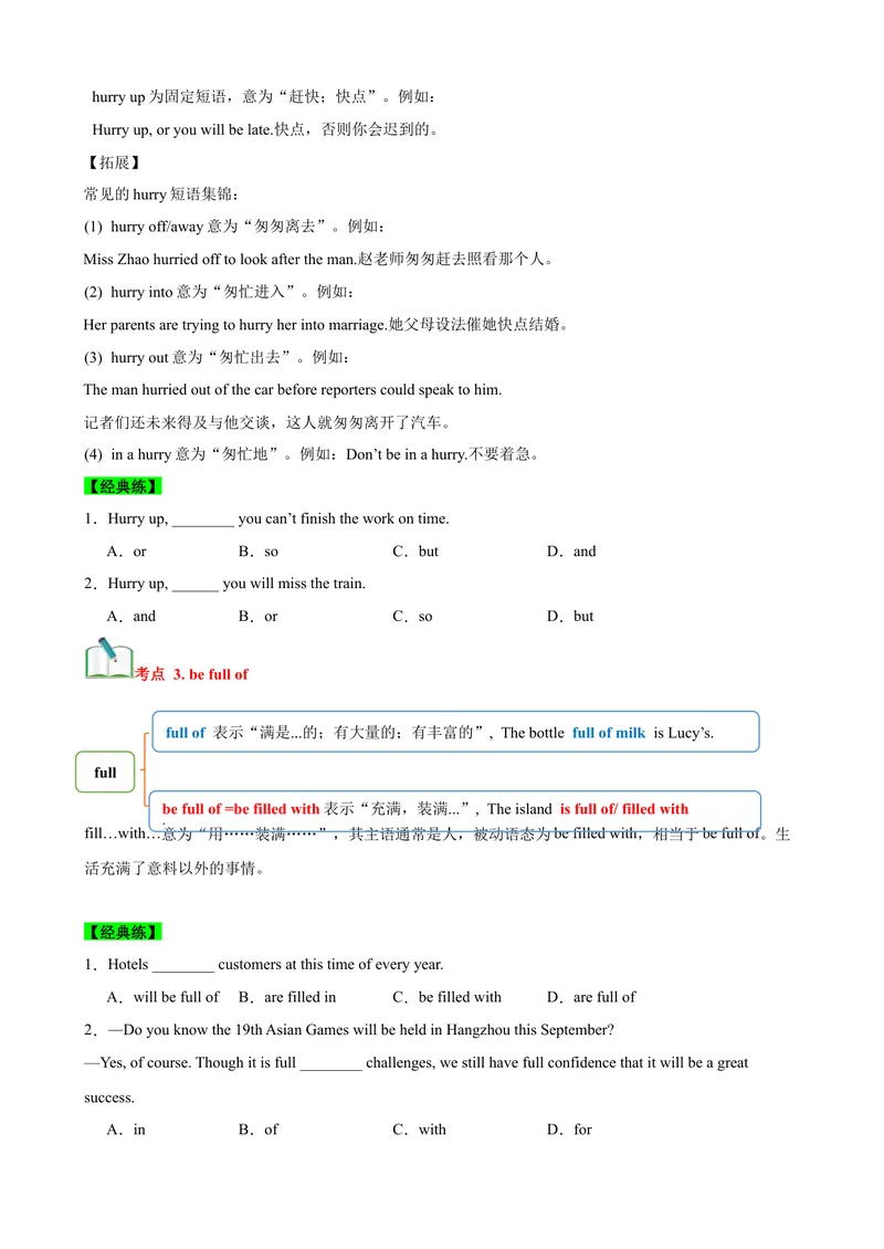 《Unit8HaveyoureadTreasureIslandyet？（知识清单）（学生版）_初中英语789_最新人教版英语八年级下册_旧版（有参考价值）_版本二_八年级英语下册（人教版）_单元知识复习专项-U122_2025版》第3页预览