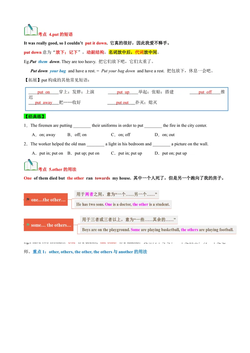 《Unit8HaveyoureadTreasureIslandyet？（知识清单）（学生版）_初中英语789_最新人教版英语八年级下册_旧版（有参考价值）_版本二_八年级英语下册（人教版）_单元知识复习专项-U122_2025版》第4页预览