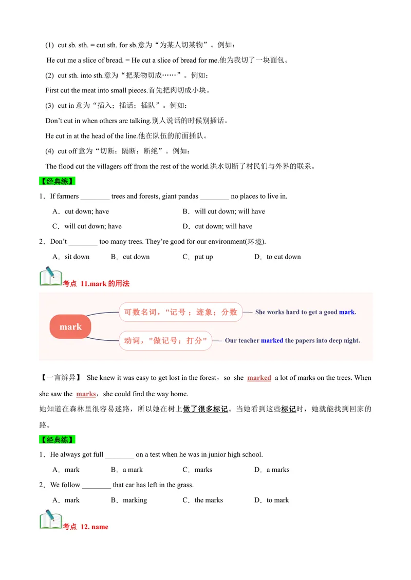 《Unit8HaveyoureadTreasureIslandyet？（知识清单）（学生版）_初中英语789_最新人教版英语八年级下册_旧版（有参考价值）_版本二_八年级英语下册（人教版）_单元知识复习专项-U122_2025版》第8页预览