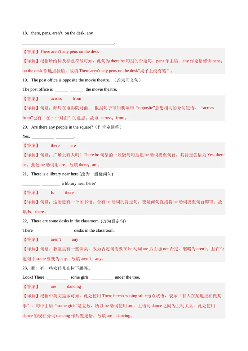 《Unit3课时3SectionA（GrammarFocus）（分层作业）（解析版）_初中英语789_最新人教版英语七年级上册_英语7上最新改版_七上练习试卷_7年级上册_课时练习_Unit3MySchool》第4页预览