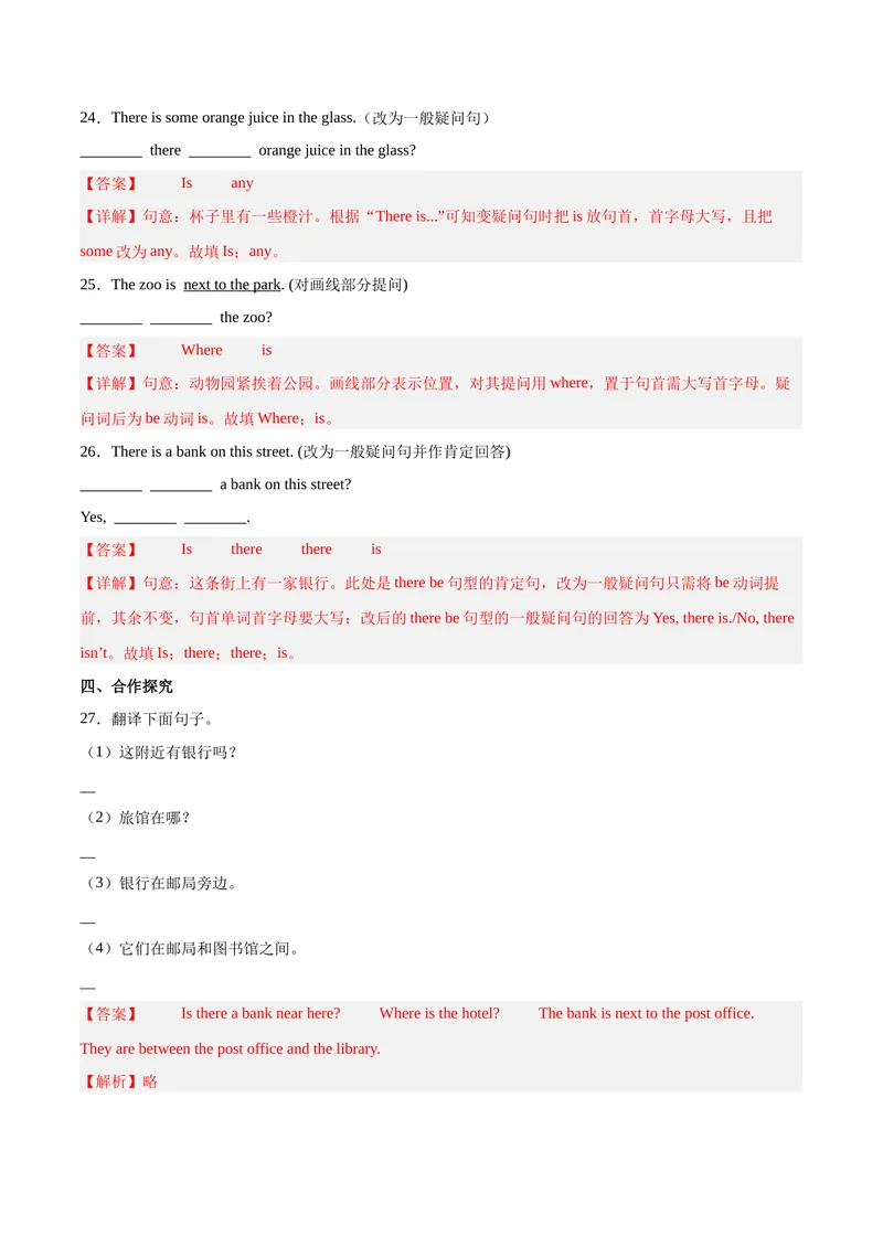 《Unit3课时3SectionA（GrammarFocus）（分层作业）（解析版）_初中英语789_最新人教版英语七年级上册_英语7上最新改版_七上练习试卷_7年级上册_课时练习_Unit3MySchool》第5页预览