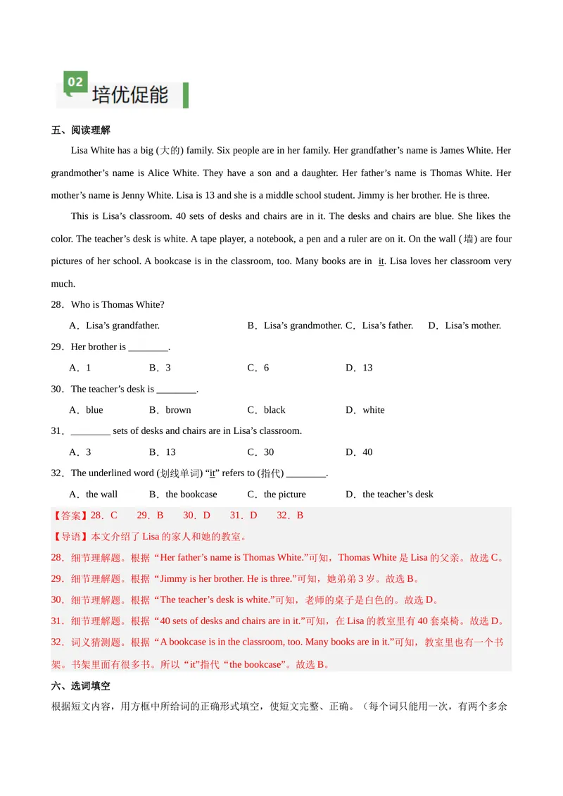《Unit3课时3SectionA（GrammarFocus）（分层作业）（解析版）_初中英语789_最新人教版英语七年级上册_英语7上最新改版_七上练习试卷_7年级上册_课时练习_Unit3MySchool》第6页预览