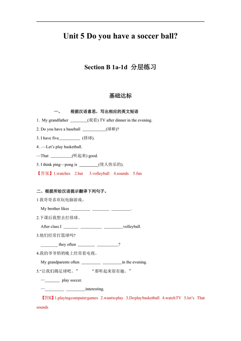 《Unit5第3课时(SectionB1a-1d)分层作业-解析版-七年级上册(人教新目标Goforit!)_初中英语789_最新人教版英语七年级上册_英语7上最新改版_04.英语7上-试题_同步课时练_分层作业》第1页预览
