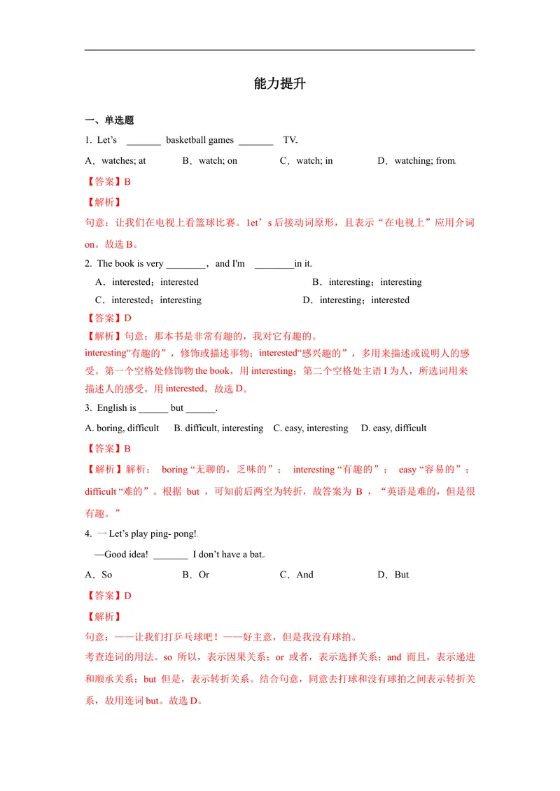 《Unit5第3课时(SectionB1a-1d)分层作业-解析版-七年级上册(人教新目标Goforit!)_初中英语789_最新人教版英语七年级上册_英语7上最新改版_04.英语7上-试题_同步课时练_分层作业》第2页预览