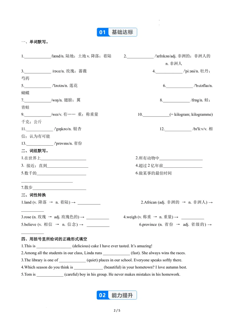 《Unit4课时3SectionA（3a-3c）（分层作业）（原卷版）_初中英语789_最新人教版英语八年级上册_新版_初中英语8上新更新第二套可选择_01课件+教案+导学案+分层作业_4分层作业》第2页预览
