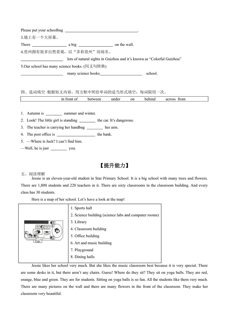 《Unit3（第3课时SectionAgrammarfocus）（分层作业）原卷版_初中英语789_最新人教版英语七年级上册_英语7上最新改版_七上练习试卷_7年级上册_课时练习_Unit3MySchool》第2页预览