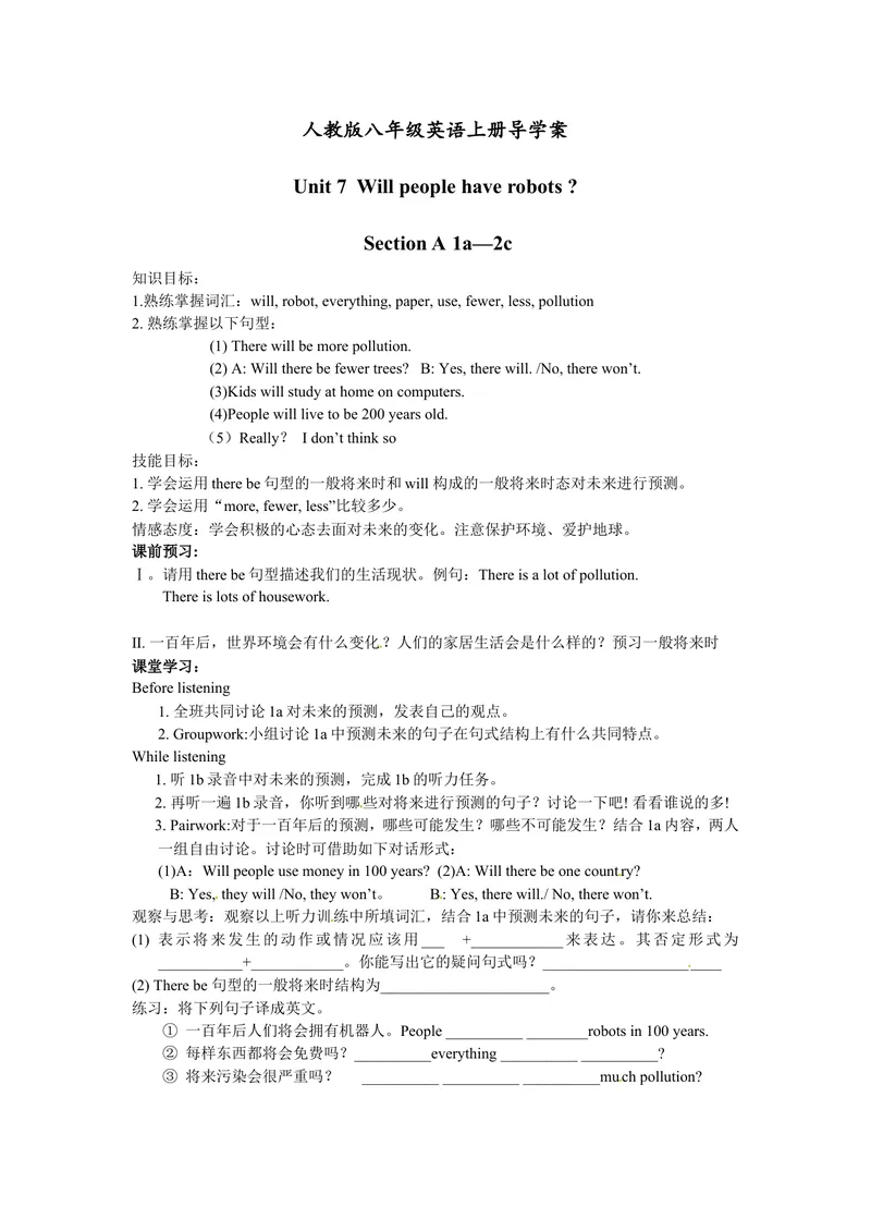 《八年级英语上册导学案：Unit7WillpeoplehaverobotsPeriod1_初中英语789_最新人教版英语八年级上册_老版（含有参考价值）_导学案_导学案多选择版_八年级英语上册导学案：Unit7（5份）》第1页预览