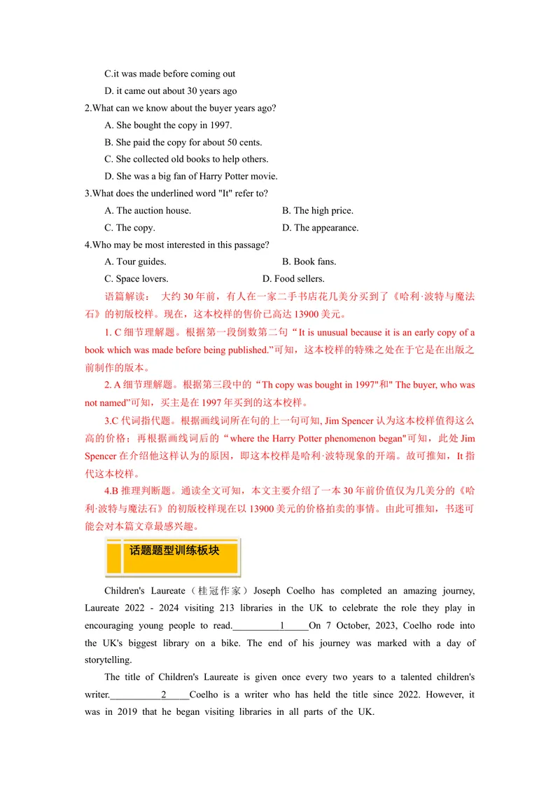 《Unit8HaveyoureadTreasureIslandyet？（人与社会：文学艺术之中外文学&音乐中的文化价值与作品欣赏）（教师版）_初中英语789_最新人教版英语八年级下册_旧版（有参考价值）_版本二_2025版》第10页预览