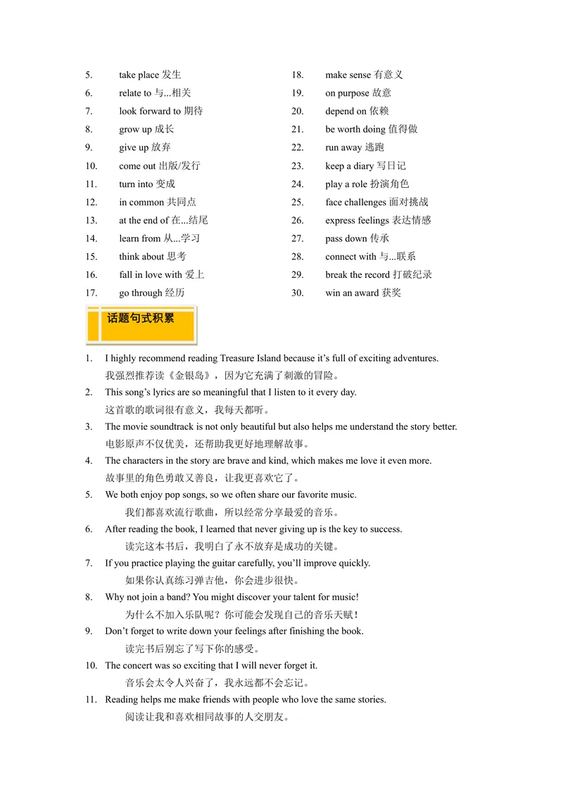 《Unit8HaveyoureadTreasureIslandyet？（人与社会：文学艺术之中外文学&音乐中的文化价值与作品欣赏）（教师版）_初中英语789_最新人教版英语八年级下册_旧版（有参考价值）_版本二_2025版》第3页预览