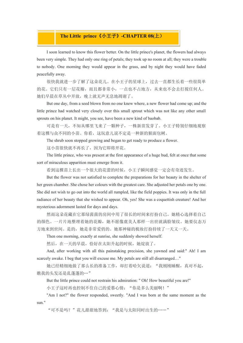 《Unit8HaveyoureadTreasureIslandyet？（人与社会：文学艺术之中外文学&音乐中的文化价值与作品欣赏）（教师版）_初中英语789_最新人教版英语八年级下册_旧版（有参考价值）_版本二_2025版》第6页预览