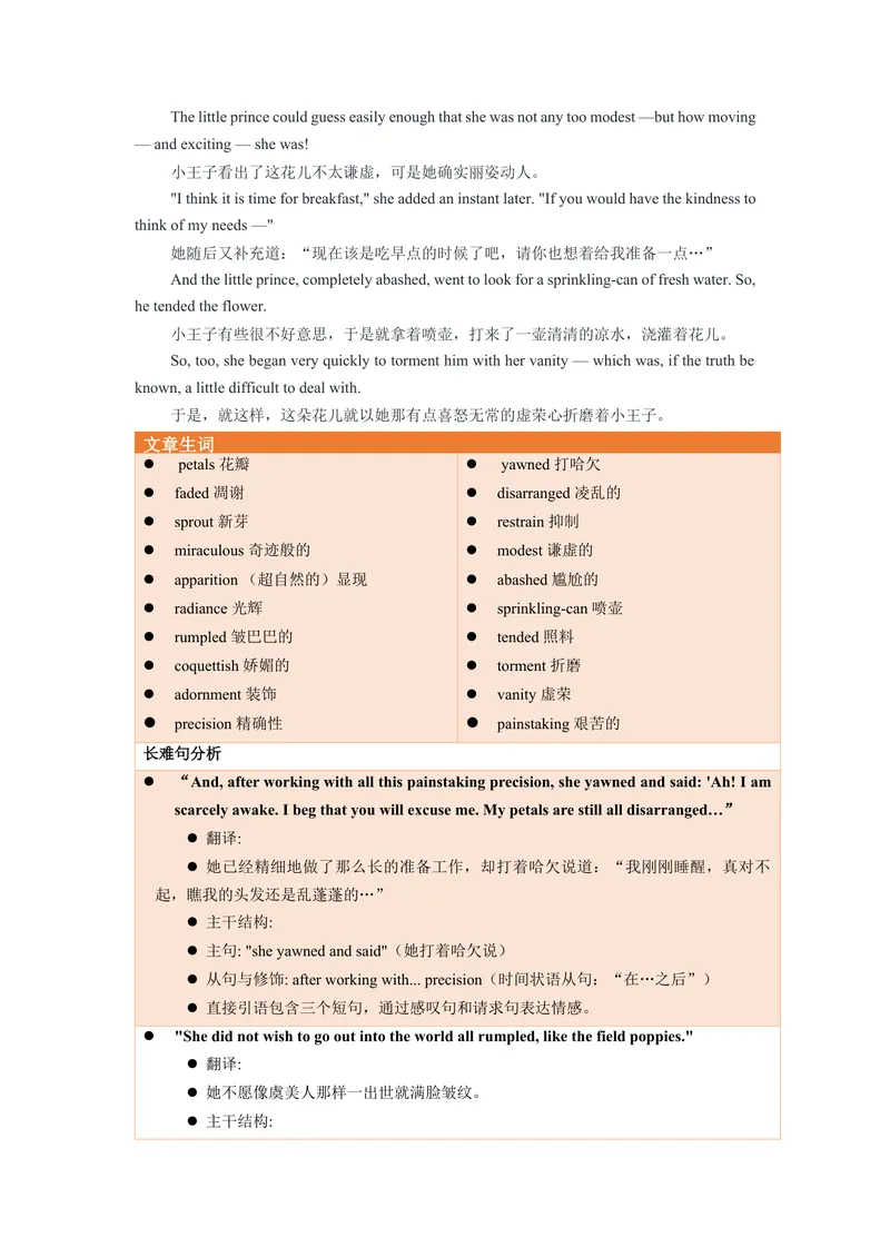 《Unit8HaveyoureadTreasureIslandyet？（人与社会：文学艺术之中外文学&音乐中的文化价值与作品欣赏）（教师版）_初中英语789_最新人教版英语八年级下册_旧版（有参考价值）_版本二_2025版》第7页预览