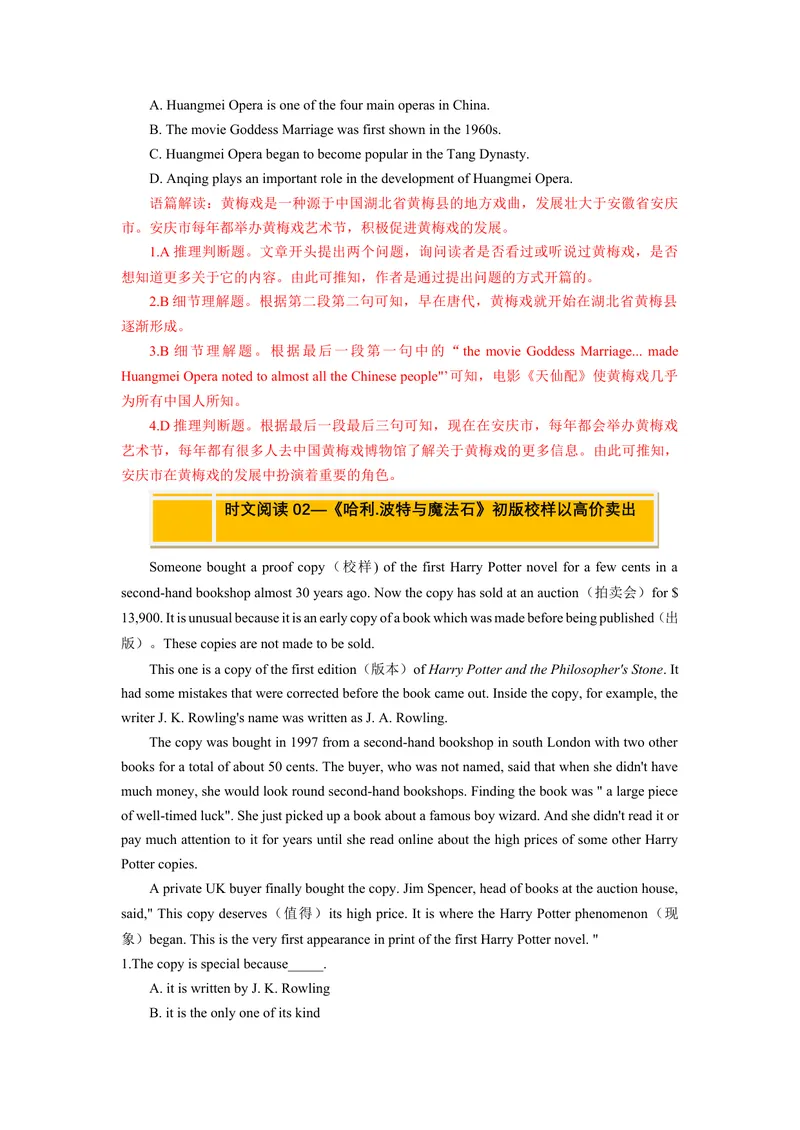 《Unit8HaveyoureadTreasureIslandyet？（人与社会：文学艺术之中外文学&音乐中的文化价值与作品欣赏）（教师版）_初中英语789_最新人教版英语八年级下册_旧版（有参考价值）_版本二_2025版》第9页预览