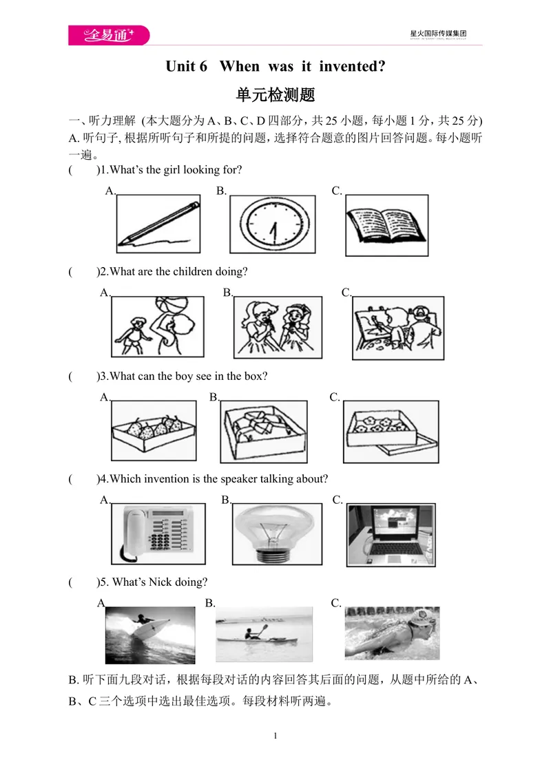 《Unit6单元检测题_初中英语789_26秋最新人教版英语九年级上册_人教版英语九年级全册_第一套_人教版英语九年级上册(RJ)--8.单元测试卷_人教版英语九年级上册(RJ)--8.单元测试卷》第1页预览