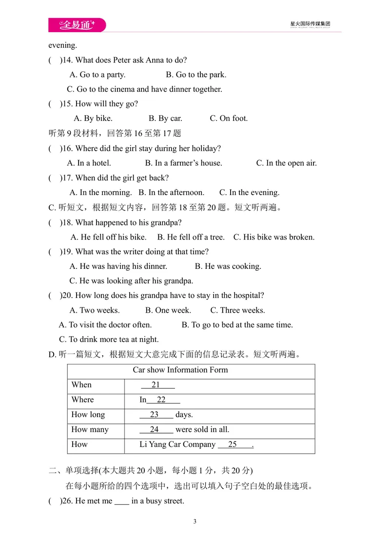 《Unit6单元检测题_初中英语789_26秋最新人教版英语九年级上册_人教版英语九年级全册_第一套_人教版英语九年级上册(RJ)--8.单元测试卷_人教版英语九年级上册(RJ)--8.单元测试卷》第3页预览