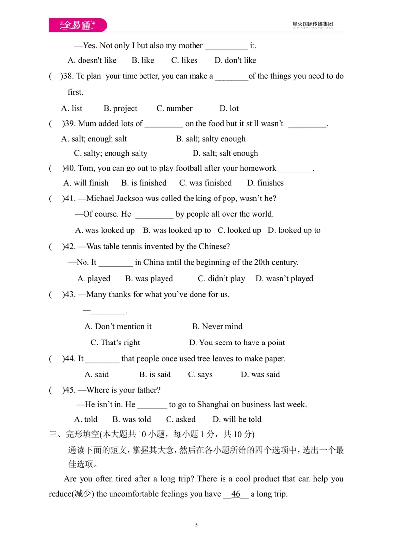 《Unit6单元检测题_初中英语789_26秋最新人教版英语九年级上册_人教版英语九年级全册_第一套_人教版英语九年级上册(RJ)--8.单元测试卷_人教版英语九年级上册(RJ)--8.单元测试卷》第5页预览