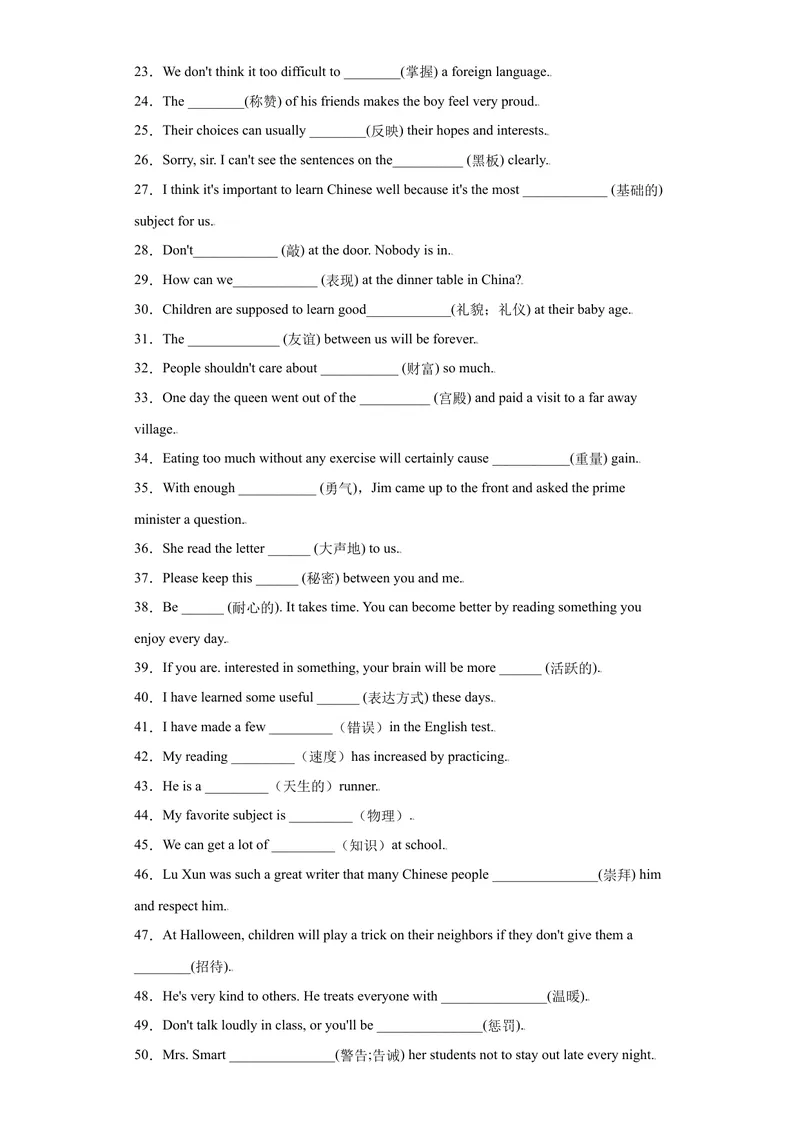 《专题12根据汉语提示填单词120道（知识点全覆盖）-2021-2022学年九年级英语上学期期末复习查缺补漏冲刺满分（人教版）_初中英语789_26秋最新人教版英语九年级上册_26秋人教九上_旧版资料》第2页预览