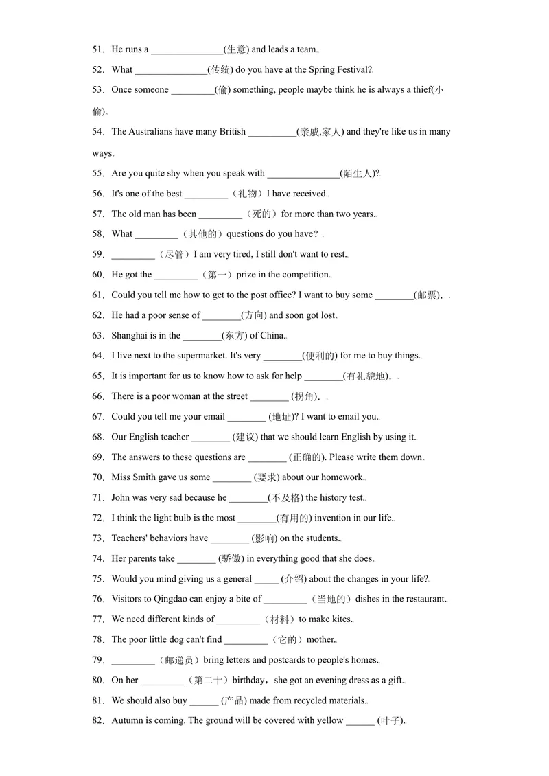 《专题12根据汉语提示填单词120道（知识点全覆盖）-2021-2022学年九年级英语上学期期末复习查缺补漏冲刺满分（人教版）_初中英语789_26秋最新人教版英语九年级上册_26秋人教九上_旧版资料》第3页预览