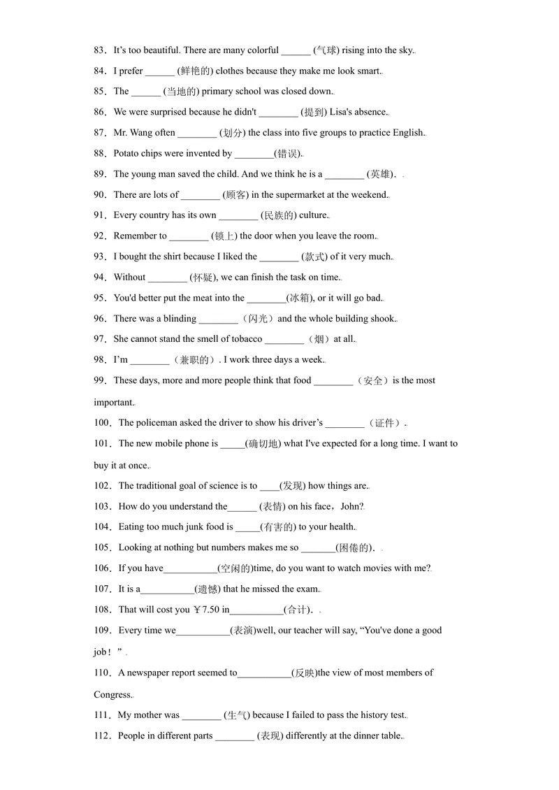 《专题12根据汉语提示填单词120道（知识点全覆盖）-2021-2022学年九年级英语上学期期末复习查缺补漏冲刺满分（人教版）_初中英语789_26秋最新人教版英语九年级上册_26秋人教九上_旧版资料》第4页预览