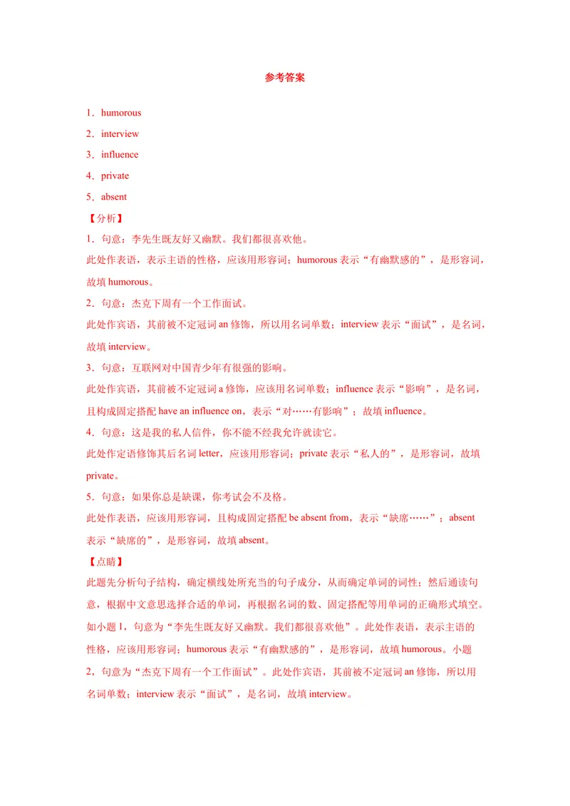 《专题12根据汉语提示填单词120道（知识点全覆盖）-2021-2022学年九年级英语上学期期末复习查缺补漏冲刺满分（人教版）_初中英语789_26秋最新人教版英语九年级上册_26秋人教九上_旧版资料》第6页预览