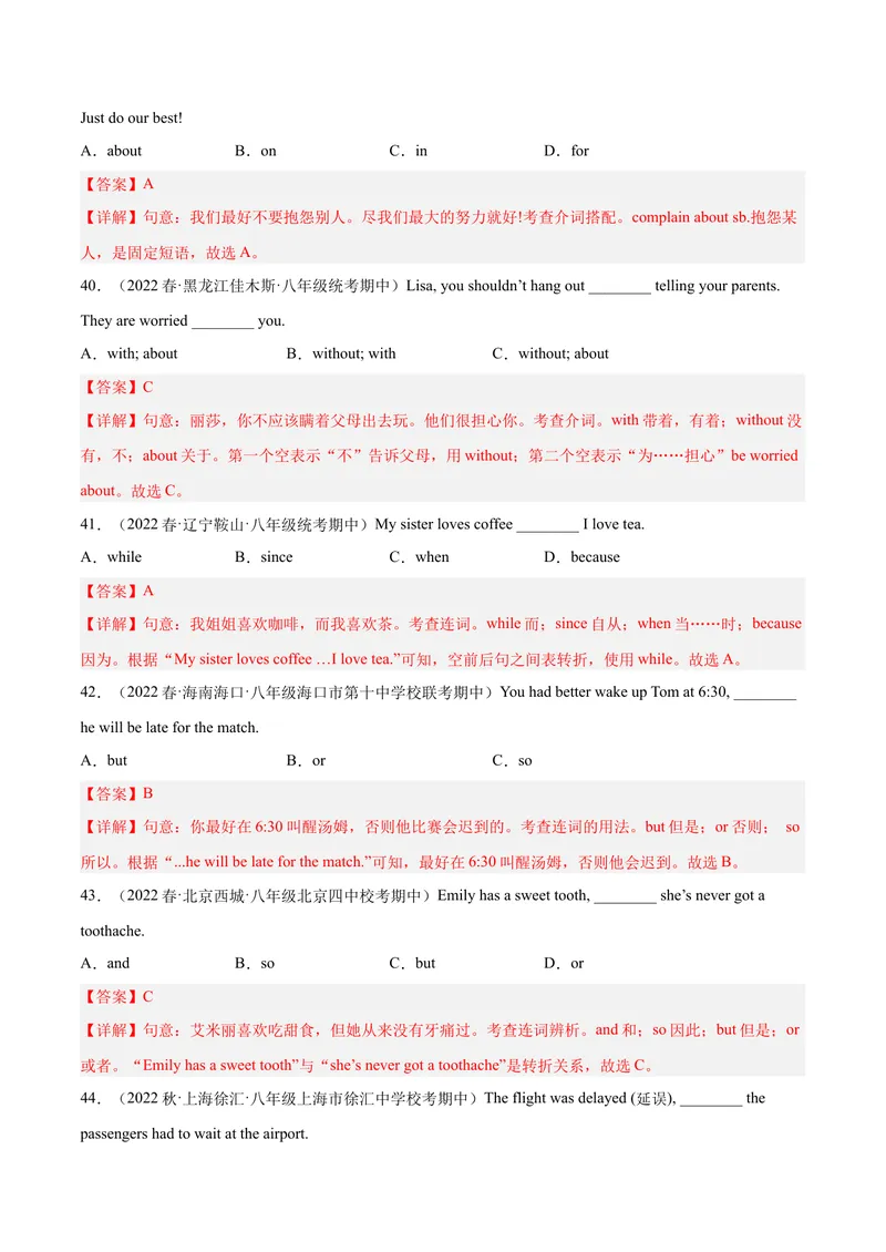 《专题02单项选择100题（考点全囊括）-八年级英语下（人教版）（教师版）_初中英语789_最新人教版英语八年级下册_旧版（有参考价值）_版本二_八年级英语下册（人教版）_期中+期末》第10页预览
