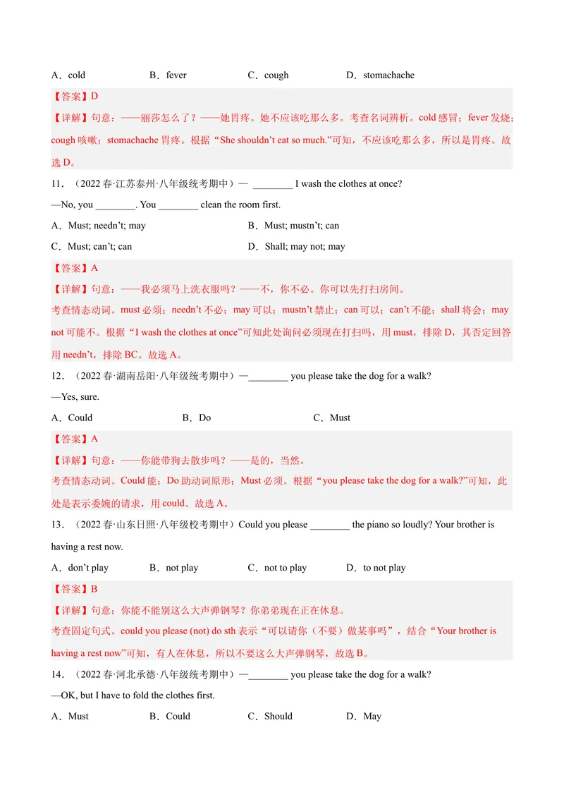 《专题02单项选择100题（考点全囊括）-八年级英语下（人教版）（教师版）_初中英语789_最新人教版英语八年级下册_旧版（有参考价值）_版本二_八年级英语下册（人教版）_期中+期末》第3页预览