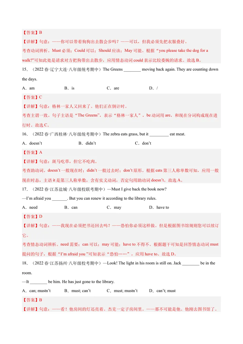 《专题02单项选择100题（考点全囊括）-八年级英语下（人教版）（教师版）_初中英语789_最新人教版英语八年级下册_旧版（有参考价值）_版本二_八年级英语下册（人教版）_期中+期末》第4页预览
