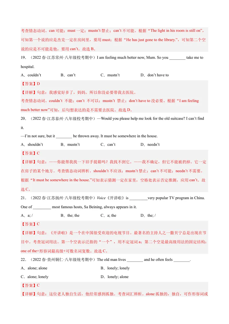 《专题02单项选择100题（考点全囊括）-八年级英语下（人教版）（教师版）_初中英语789_最新人教版英语八年级下册_旧版（有参考价值）_版本二_八年级英语下册（人教版）_期中+期末》第5页预览