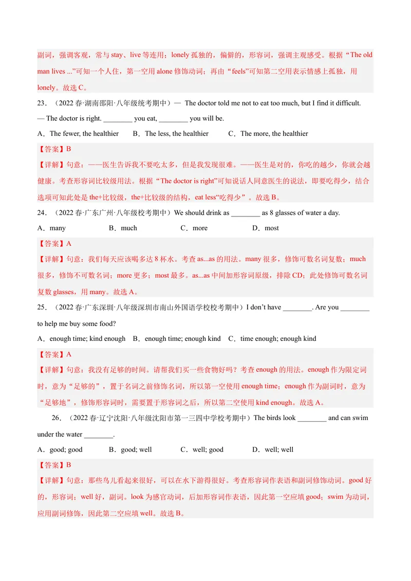 《专题02单项选择100题（考点全囊括）-八年级英语下（人教版）（教师版）_初中英语789_最新人教版英语八年级下册_旧版（有参考价值）_版本二_八年级英语下册（人教版）_期中+期末》第6页预览