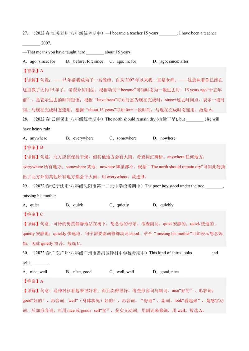 《专题02单项选择100题（考点全囊括）-八年级英语下（人教版）（教师版）_初中英语789_最新人教版英语八年级下册_旧版（有参考价值）_版本二_八年级英语下册（人教版）_期中+期末》第7页预览